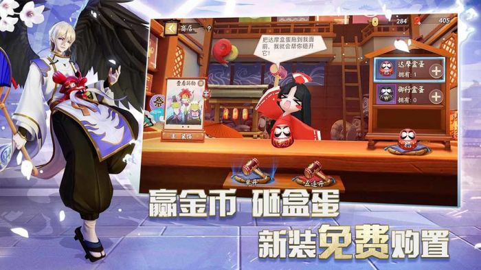 阴阳师智走棋手游网易版下载