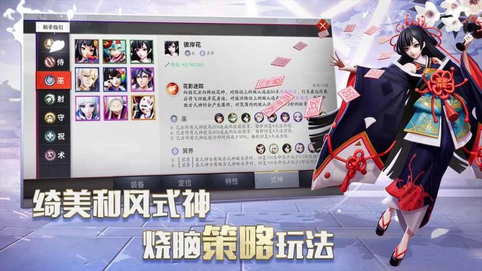 阴阳师智走棋手游下载