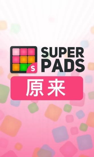 superpads下载