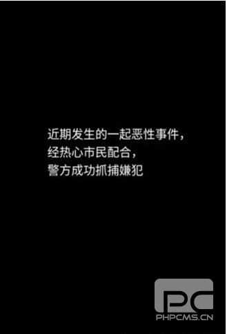 隐秘的档案目击证人攻略 目击证人寻找嫌疑人通关详解[多图]图片6