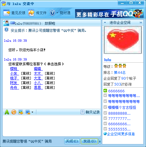 企业qq办公最新版