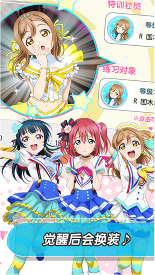 lovelive学院偶像祭盛大