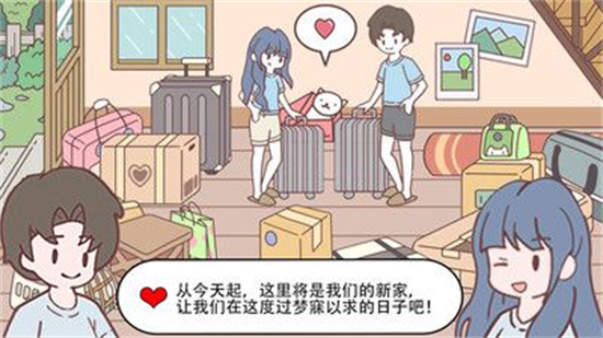 口袋心动女友免广告版