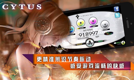 Cytus下载