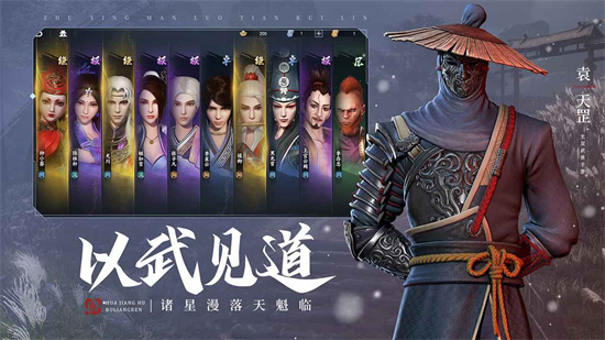 不良人3ios