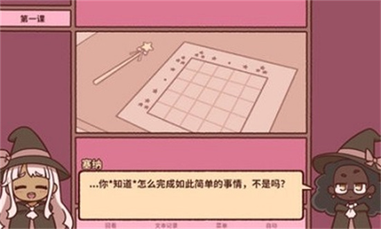 符咒学游戏官方版下载