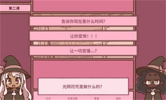 符咒学游戏