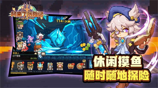 阿来丁历险记最新版