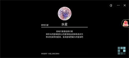 流浪小星球最新版下载