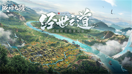 战地无疆公测正式版