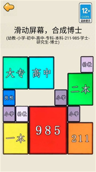 合成985最新下载