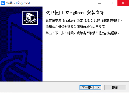 KingRoot电脑官方版