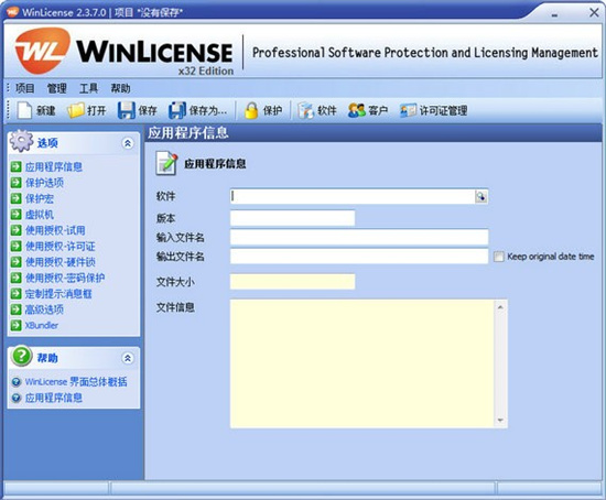 winlicense