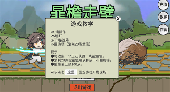 暃檐走壁火山哥哥游戏