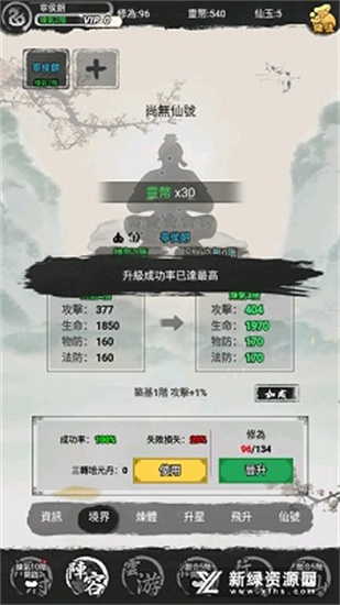 创世寻仙手游