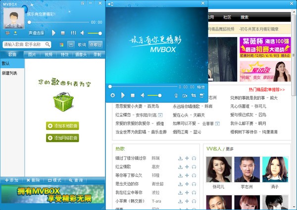 MvBox卡拉OK播放器官方版