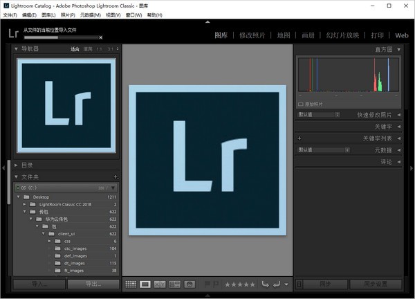 Adobe Lightroom Classic CC 2020最新中文版