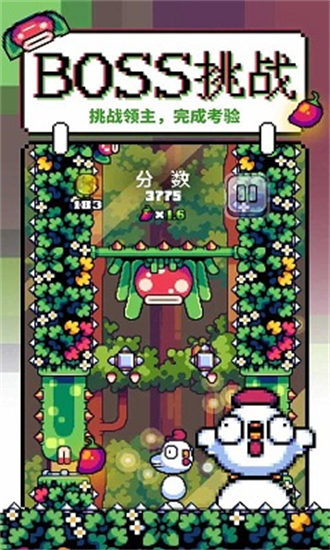 咕咕鸡向上冲安卓