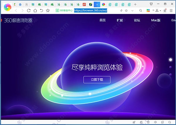 360极速浏览器2021最新版