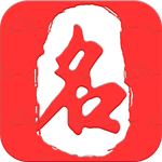 起名取名大师  v5.3.9