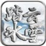 踏云冰雪传奇  v1.0