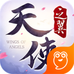 天使之翼  v4.1.0