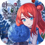 叶无音  v1.0