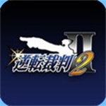 逆转裁判2  v4.7.4