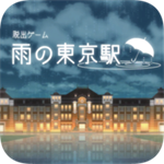 雨中东京站  v1.0.0