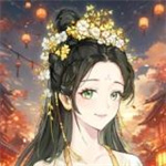 女官逆袭记  v1.0.4