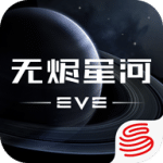 星战前夜无烬星河