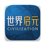 世界启元  v0.10.6892