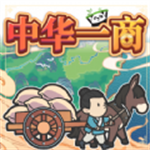 中华一商  v1.0.3