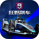 狂野飙车9  v4.6.0j 