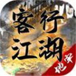 客行江湖  v1.0.0