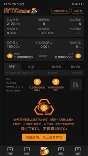 中本聪交易所app下载最新版本