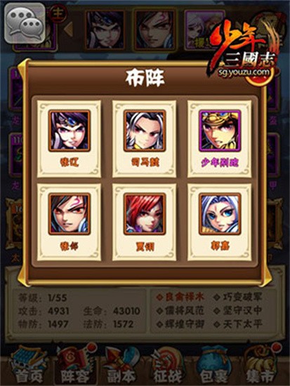 少年三国志3