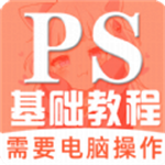 红喵学PS教程