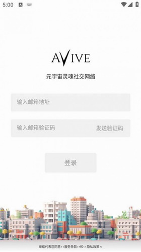 avive交易所app下载最新版本3