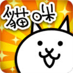 猫咪大战争  v10.7.0