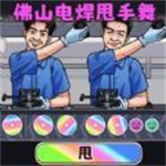 节拍闯关大师  v1.0