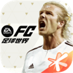 fifa足球世界手游腾讯版  10.0.03