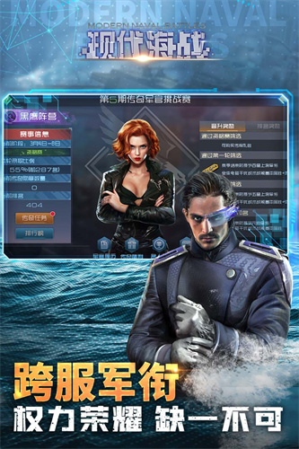 现代海战破解版无限金币钻石版01