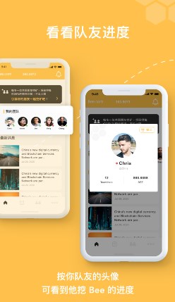 蜜蜂币app下载最新版3