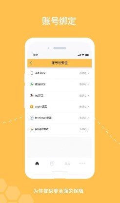 蜜蜂币app下载最新版2