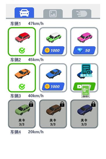 最强游戏车5