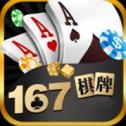 167棋牌十年品牌值得信赖(直接登录)  v7.7.8 手机版