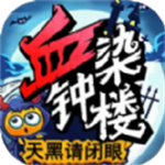 天黑请闭眼  v5.8.6