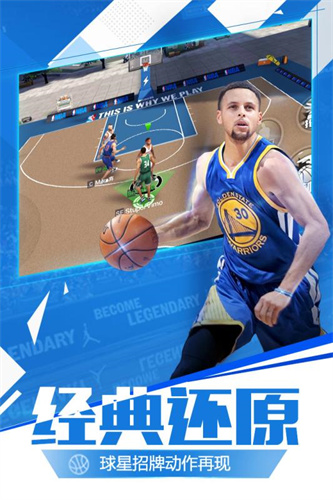 最强NBA2