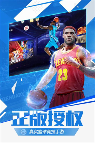 最强NBA3